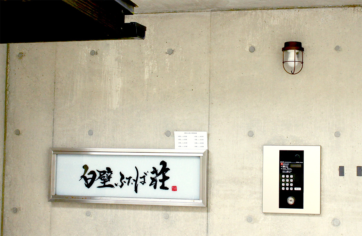 [エントランスの写真]